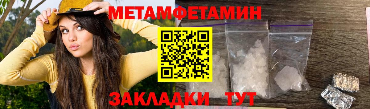 АМФЕТАМИН VHQ Ялуторовск