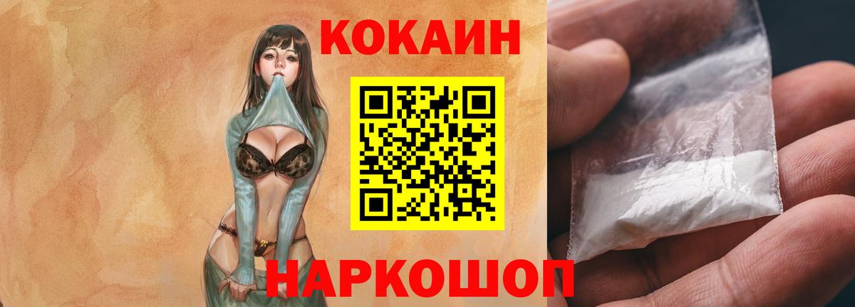 Кокаин Fish Scale  Кокаин Колумбийский  Ялуторовск  Вход с VPN 