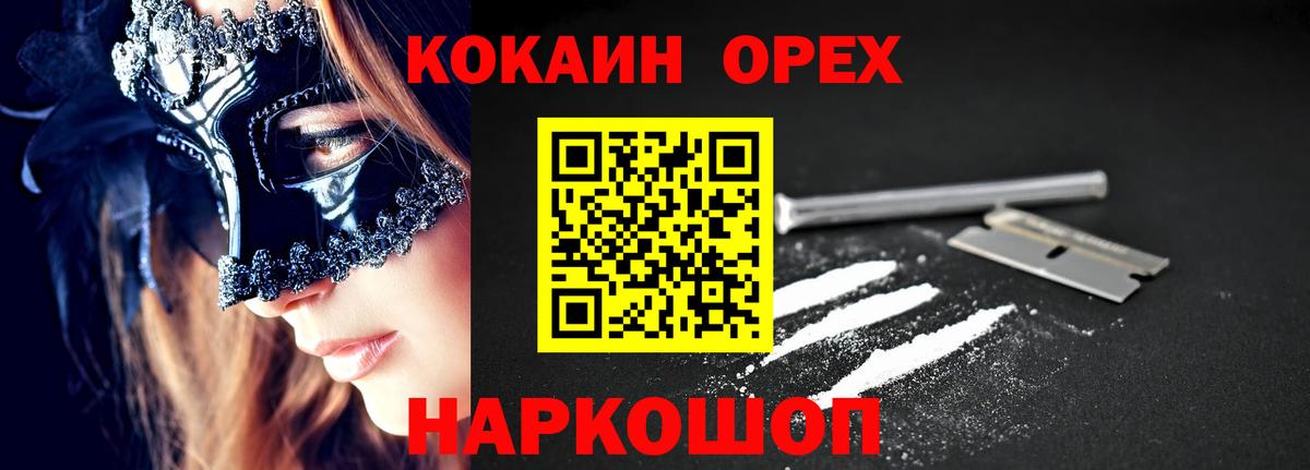 Cocaine Fish Scale Ялуторовск