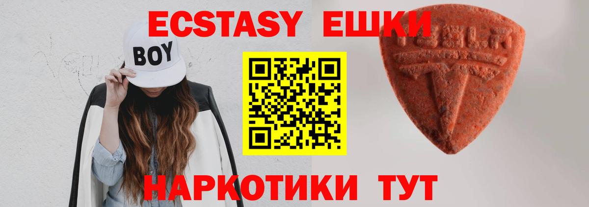 Ялуторовск  Ecstasy TESLA  Вход с VPN 