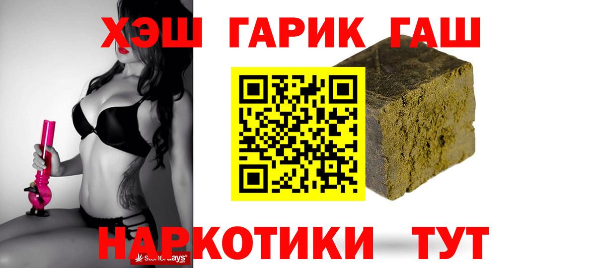 Гашиш Ice-O-Lator  ГАШИШ VHQ  Вход с VPN  Ялуторовск 