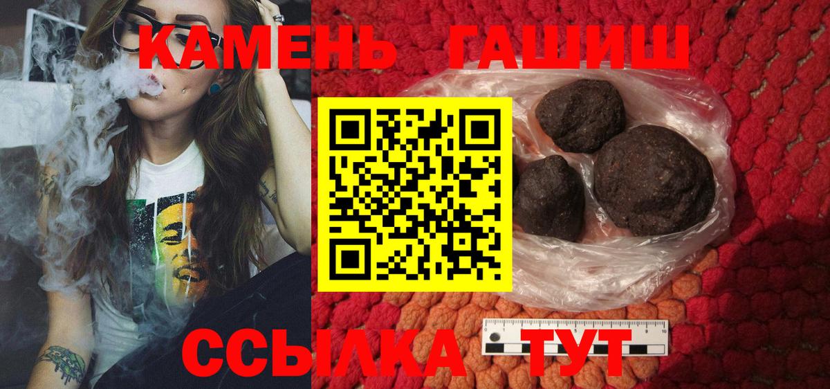 ГАШ хэш Ялуторовск