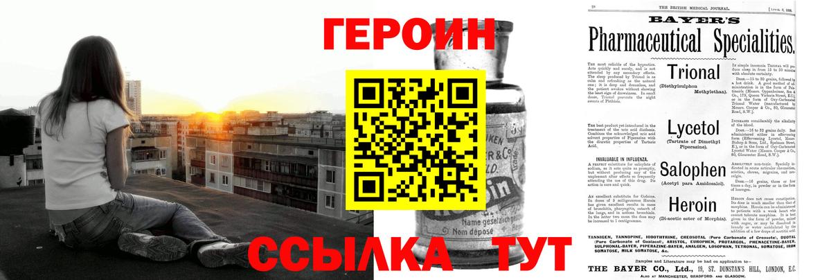 Ялуторовск  ГЕРОИН герыч  Вход с VPN 