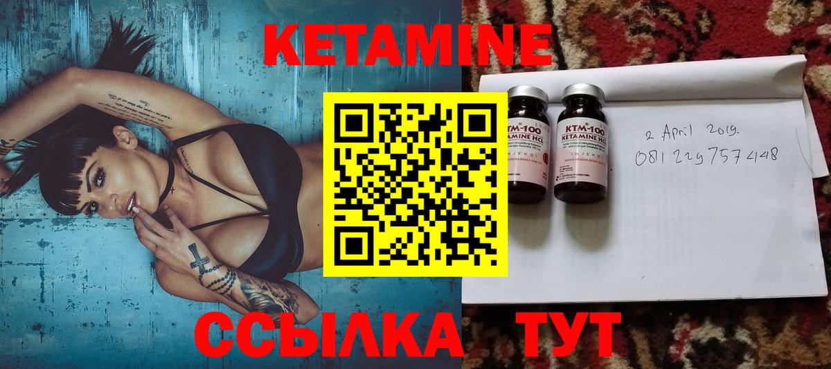 Ялуторовск  Кетамин VHQ  Вход с VPN 