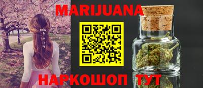 каннабис Бугуруслан