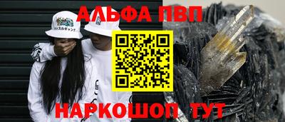 Альфа ПВП Бузулук