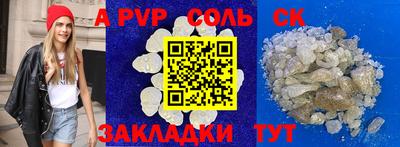 Альфа ПВП Бузулук