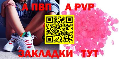 Альфа ПВП Бузулук