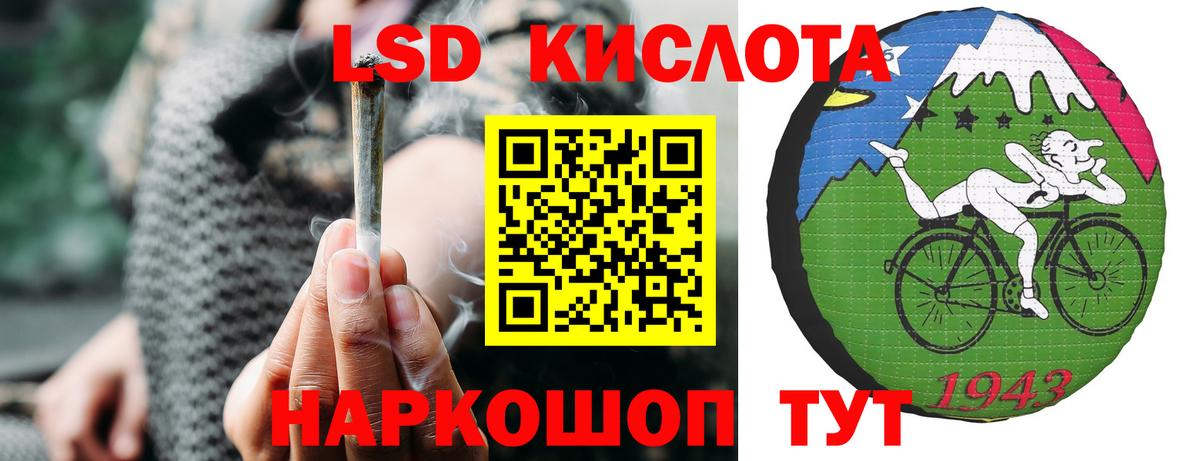 ЛСД экстази кислота  Вход с VPN  ЛСД экстази ecstasy  Ялуторовск 