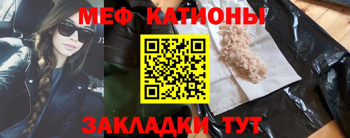 Меф кристаллы Ялуторовск