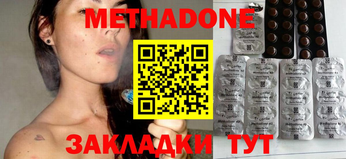 Метадон methadone  Вход с VPN  Метадон мёд  Ялуторовск 