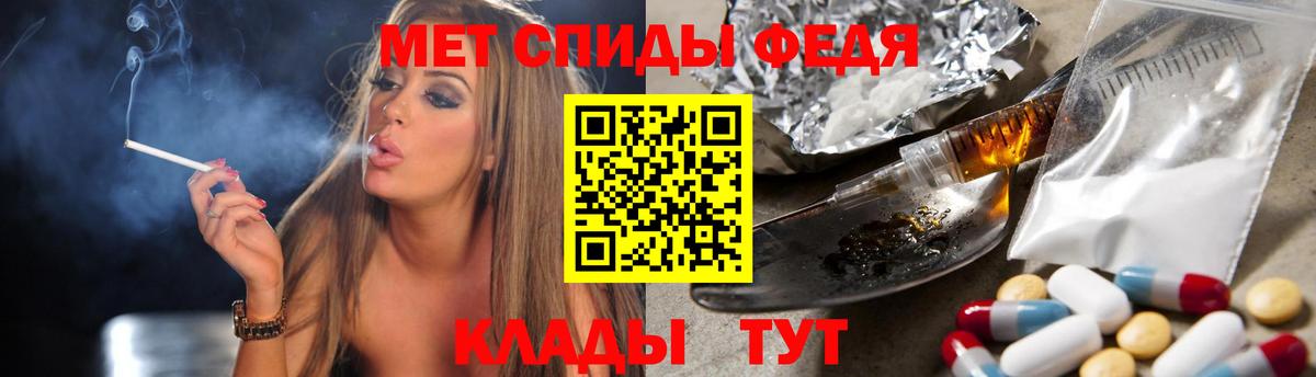 Метамфетамин винт Ялуторовск