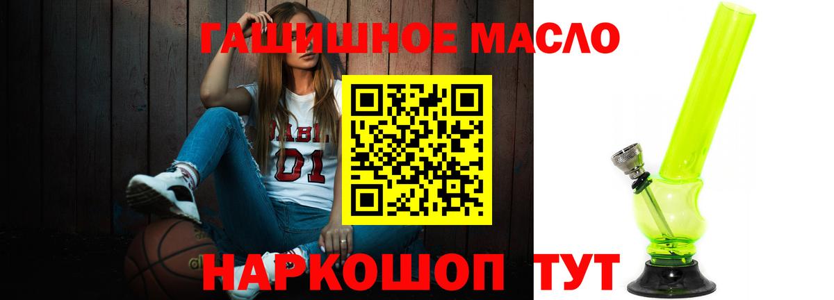 ТГК вейп с тгк Ялуторовск